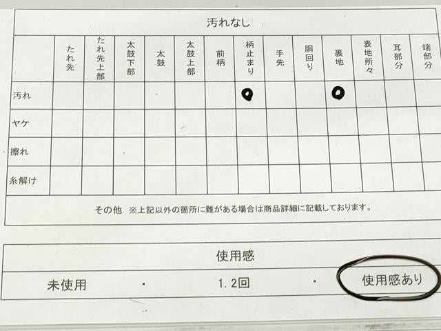 平和屋着物◎太鼓柄袋帯 唐織 正倉院花文 金銀糸 正絹 逸品 DAAV0831qa