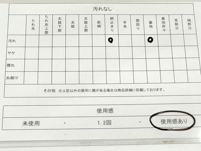 平和屋着物◎太鼓柄袋帯　枝花文　牡丹　金銀糸　正絹　逸品　DAAV0832qa