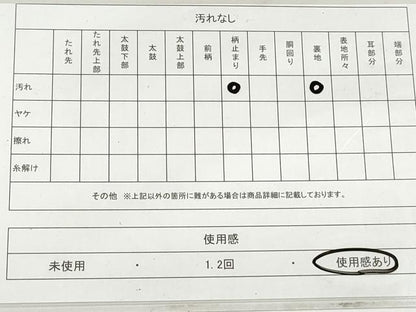平和屋着物◎六通柄袋帯 風景文 金銀糸 正絹 逸品 DAAV0835qa