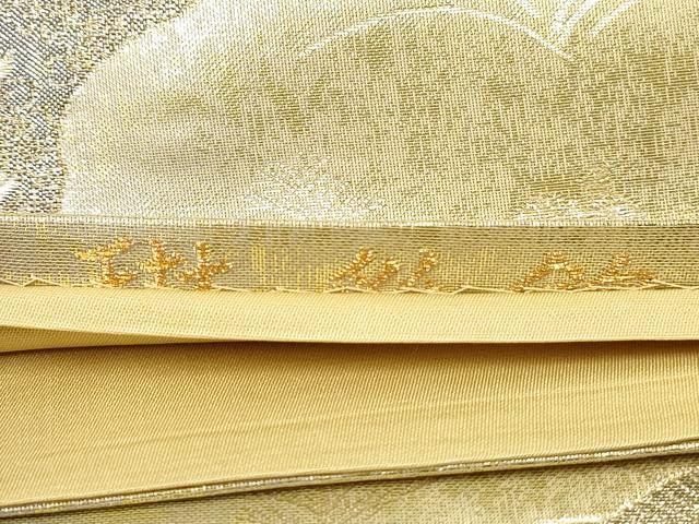 平和屋着物◎六通柄袋帯 道長笠松文 琳彩錦 金銀糸 正絹 逸品 DAAV0837qa