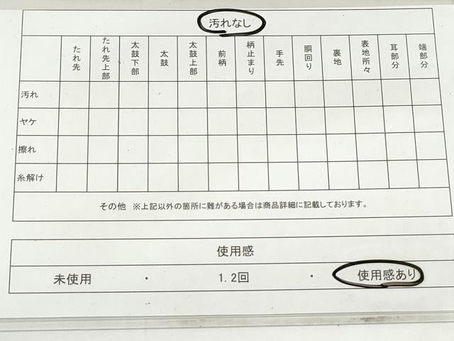 平和屋着物◎六通柄袋帯 道長笠松文 琳彩錦 金銀糸 正絹 逸品 DAAV0837qa