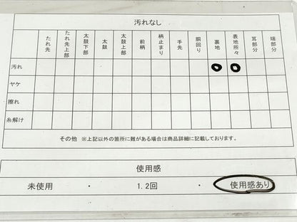 平和屋着物◎六通柄袋帯　唐織　飛鶴枝梅文　金銀糸　正絹　逸品　DAAV0840qa