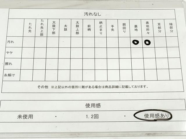 平和屋着物◎六通柄袋帯　唐織　飛鶴枝梅文　金銀糸　正絹　逸品　DAAV0840qa