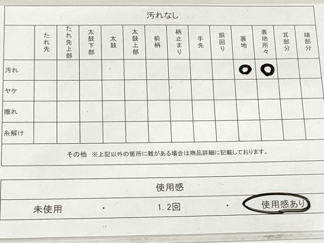 平和屋着物◎砂子綴れ　全通柄袋帯　地紙文　正絹　逸品　DAAV0846qa