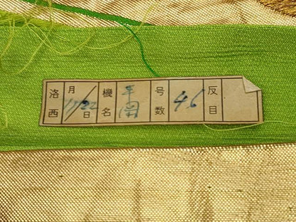 平和屋着物◎六通柄袋帯 唐織 亀甲花文 金銀糸 正絹 逸品 DAAV0850qa