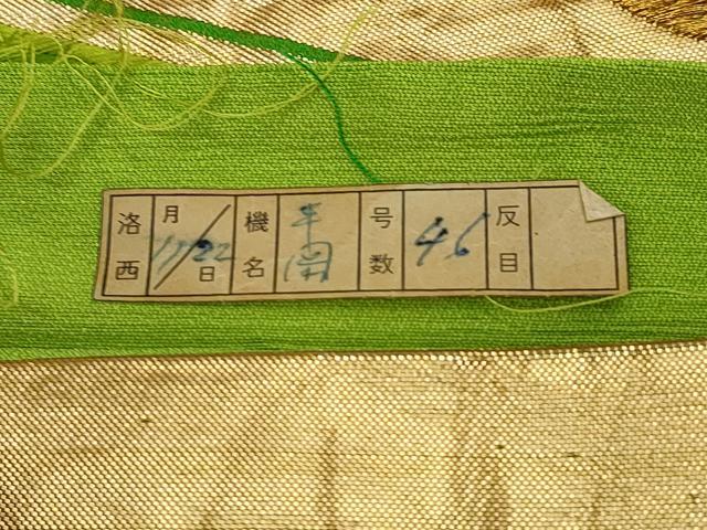 平和屋着物◎六通柄袋帯 唐織 亀甲花文 金銀糸 正絹 逸品 DAAV0850qa