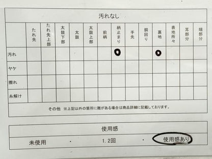 平和屋着物◎六通柄袋帯　霞文　正絹　逸品　DAAV0851qa