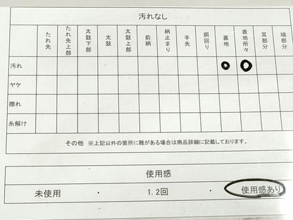 平和屋着物◎六通柄袋帯 樹林文 銀糸 正絹 逸品 DAAV0853qa
