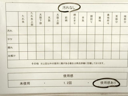 平和屋着物◎六通柄袋帯 唐織 扇面飛鶴花文 金糸 正絹 逸品 DAAV0886qa