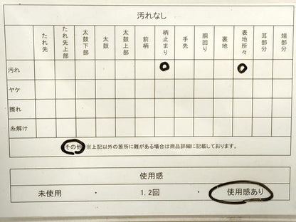 平和屋着物◎六通柄袋帯 重ね山風景文 金銀糸 正絹 逸品 DAAV0889qa