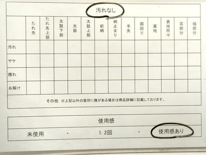 平和屋着物◎六通柄袋帯 道長箔散らし文 金糸 正絹 逸品 DAAV0906qa