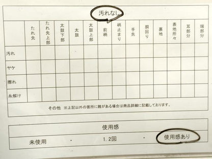 平和屋着物◎六通柄袋帯 唐織 蜀江花文 金銀糸 正絹 逸品 DAAV0908qa