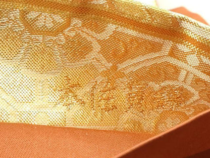 平和屋着物◎本佐賀錦　六通柄袋帯　釉彩箔　松竹梅　金糸　正絹　逸品　DAAV0913qa