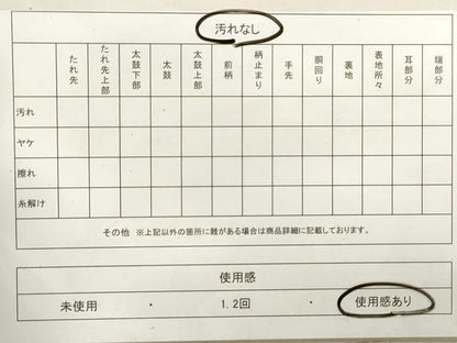 平和屋着物◎本佐賀錦　六通柄袋帯　釉彩箔　松竹梅　金糸　正絹　逸品　DAAV0913qa