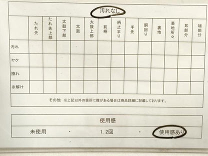 平和屋着物◎六通柄袋帯　枝花丸文　金糸　正絹　逸品　DAAV0971qa