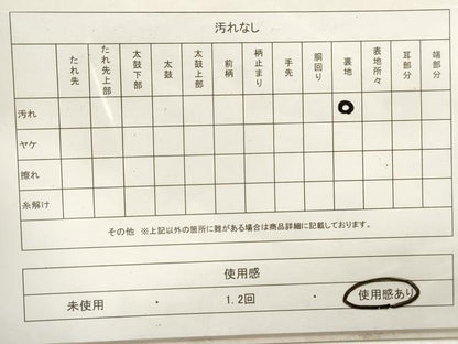 平和屋着物◎両面　六通柄袋帯　幾何学文様　金銀糸　正絹　逸品　DAAV0979qa