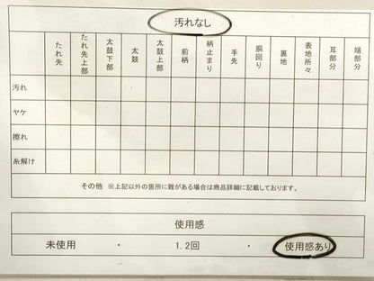 平和屋着物◎六通柄袋帯　舞蝶文　金銀糸　正絹　逸品　DAAV0985qa
