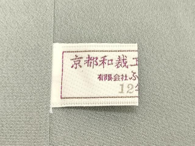 平和屋着物●訪問着 雪芝文 暈し染め 金彩 正絹 逸品 DAAV1062tw
