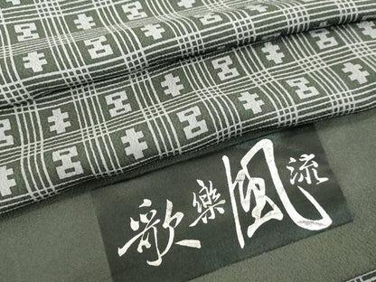平和屋着物●上質な小紋　歌楽風流　反端付き　正絹　逸品　DAAV1106tw