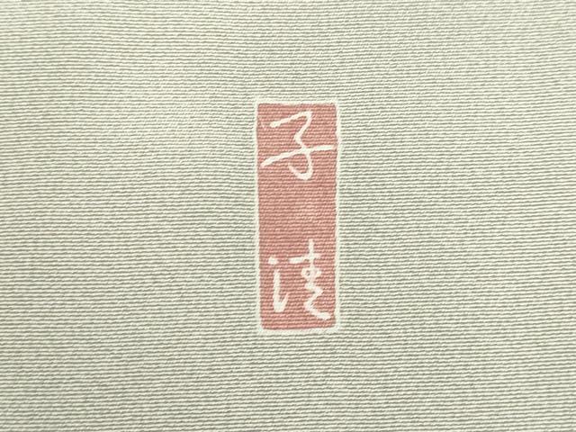 平和屋着物●訪問着　友禅　作家物　紫陽花　暈し染め　正絹　逸品　DAAV1399tw
