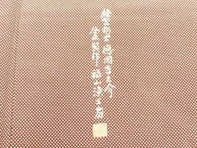 平和屋着物●江戸小紋　作家物　行儀　正絹　逸品　DAAV1435tw