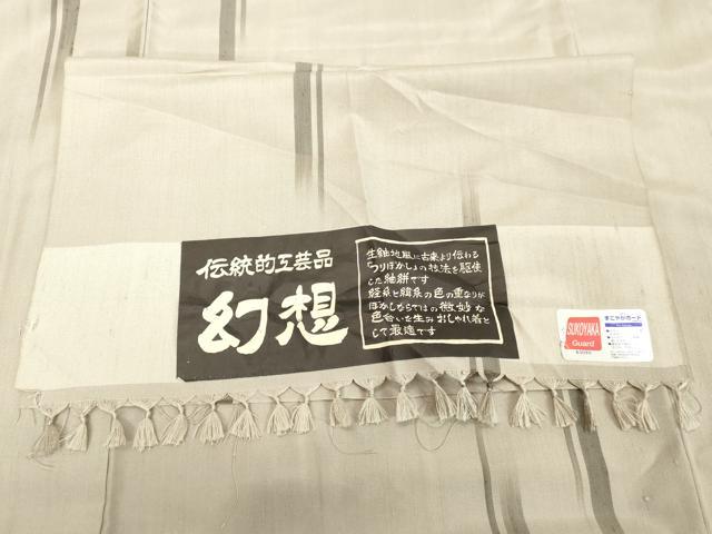 平和屋着物●上質な紬　幻想　反端付き　正絹　逸品　DAAV1444tw