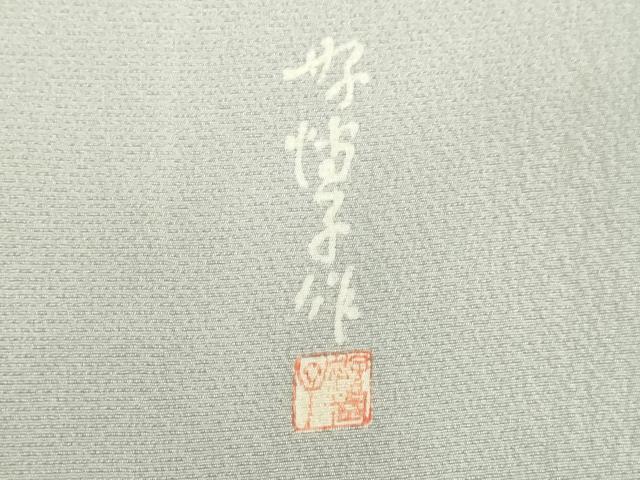 平和屋着物●東京友禅　熊谷好博子　訪問着　刺繍　立波風景文　高島屋扱い　正絹　逸品　DAAV1467tw