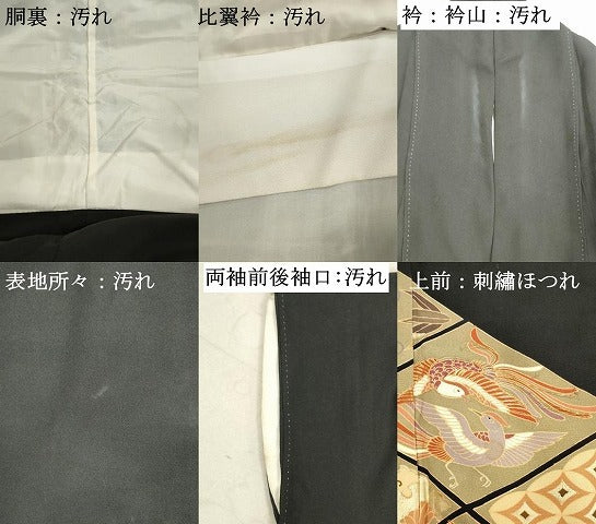 平和屋着物■豪華黒留袖　駒刺繍　双蝶花文　金彩　正絹　逸品　DAAV2234xg