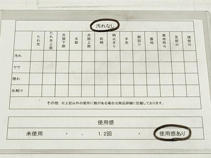 平和屋着物◎全通柄袋帯　ふくれ織　花間道　正絹　逸品　DAAV2312xg