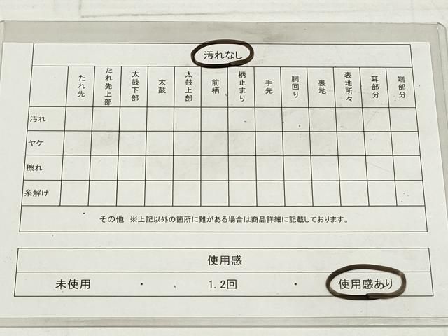 平和屋着物◎全通柄袋帯　ふくれ織　花間道　正絹　逸品　DAAV2312xg