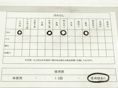 平和屋着物◎太鼓柄袋帯　紬地　風景文　正絹　逸品　DAAV2316xg