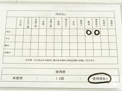 平和屋着物◎太鼓柄袋帯　孔雀文　金彩　正絹　逸品　DAAV2320xg