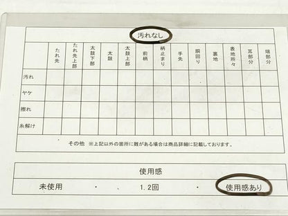 平和屋着物◎六通柄袋帯　霞文　陶漆箔　正絹　逸品　DAAV2323xg