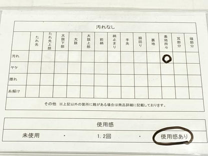 平和屋着物◎六通柄袋帯　唐織　正倉院花文　金銀糸　正絹　逸品　DAAV2326xg