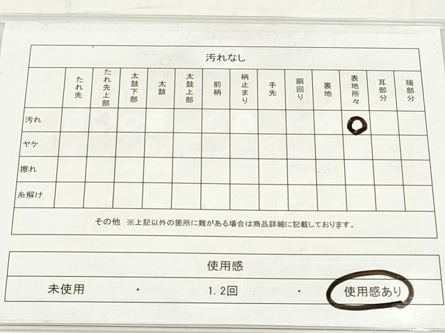 平和屋着物◎六通柄袋帯　唐織　正倉院花文　金銀糸　正絹　逸品　DAAV2326xg