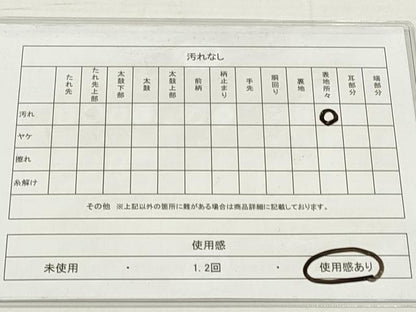 平和屋着物◎六通柄袋帯 唐織 亀甲乱菊 黒地 金糸 正絹 逸品 DAAV2327xg