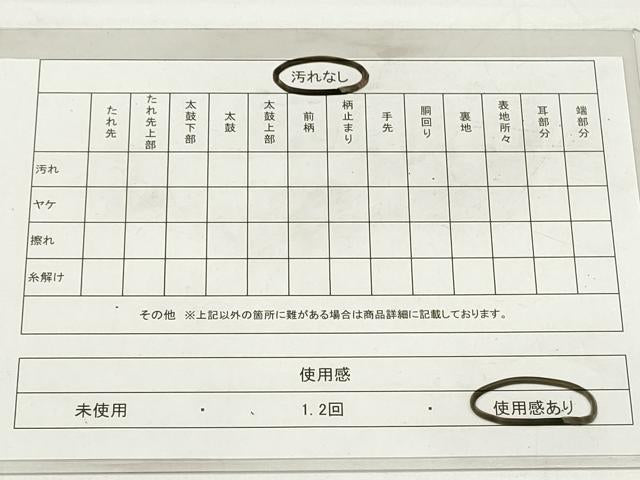 平和屋着物◎六通柄袋帯　葡萄蔦の葉文　黒地　金銀糸　正絹　逸品　DAAV2328xg