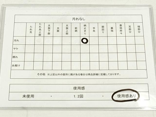 平和屋着物◎六通柄袋帯　唐織　九百錦　鴛鴦孔雀文　金銀糸　正絹　逸品　DAAV2331xg