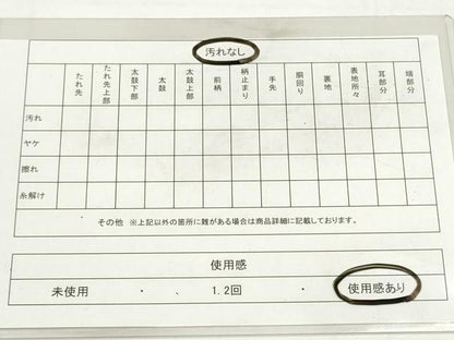 平和屋着物◎全通柄袋帯 唐織 正倉院花文 金糸 正絹 逸品 DAAV2335xg