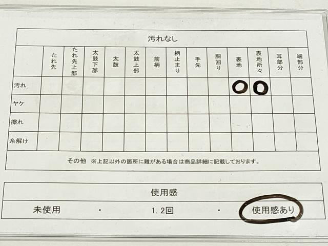 平和屋着物◎六通柄 本袋帯 更紗花文 金糸 正絹 逸品 DAAV2345xg