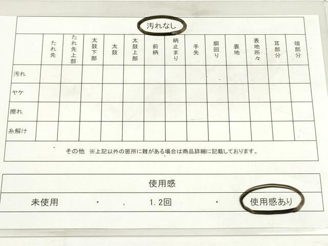 平和屋着物◎両面 六通柄袋帯 流水花文 黒地 金銀糸 正絹 逸品 DAAV2350xg
