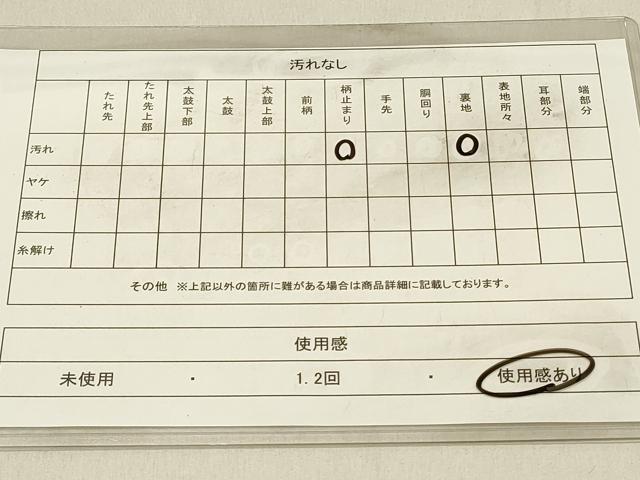 平和屋着物◎六通柄袋帯　唐織　誰ヶ袖延寿文　金糸　引箔　正絹　逸品　DAAV2604qp