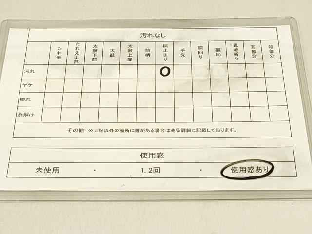 平和屋着物◎六通柄袋帯　舞楓文　数寄屋錦　金糸　正絹　逸品　DAAV2624qp