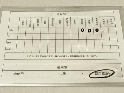 平和屋着物◎六通柄京袋帯　笹竹文　金糸　正絹　逸品　DAAV2805qp