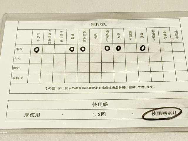 平和屋着物◎六通柄袋帯　草花文　正絹　逸品　DAAV2811qp