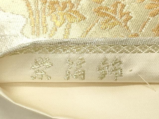 平和屋着物◎六通柄袋帯　道長花文　金銀糸　正絹　逸品　DAAV2814qp