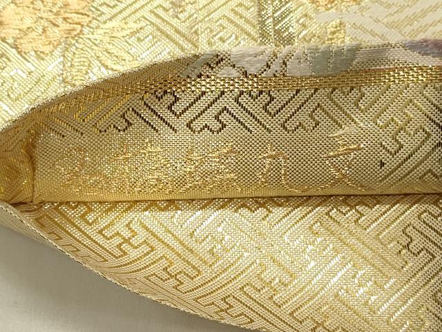 平和屋着物◎佐賀錦 六通柄袋帯 唐織 名橋蝶丸文 金糸 正絹 逸品 DAAV2848qp