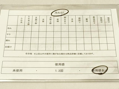 平和屋着物◎佐賀錦 六通柄袋帯 唐織 名橋蝶丸文 金糸 正絹 逸品 DAAV2848qp