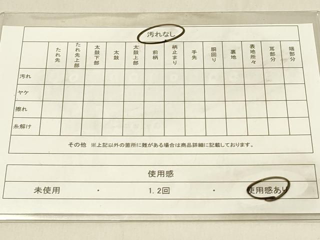 平和屋着物◎佐賀錦 六通柄袋帯 唐織 名橋蝶丸文 金糸 正絹 逸品 DAAV2848qp