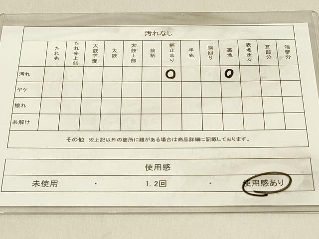 平和屋着物◎六通柄袋帯 唐織 冊子花鳥文 金銀糸 正絹 逸品 DAAV2857qp